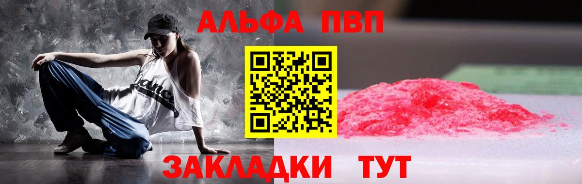Alpha PVP СК Фролово