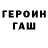 ГЕРОИН гречка Mourning Zephyr