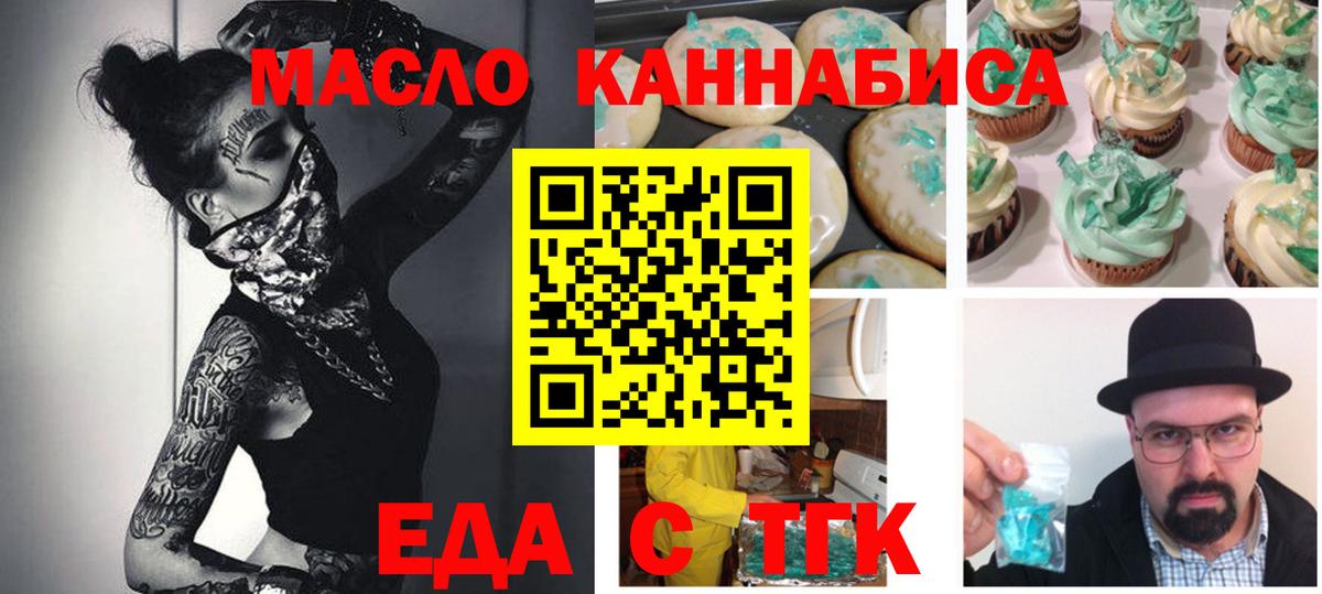 Cannafood марихуана  Вход с VPN  Фролово 