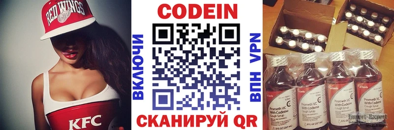 Кодеиновый сироп Lean напиток Lean (лин)  mega ONION  Фролово 
