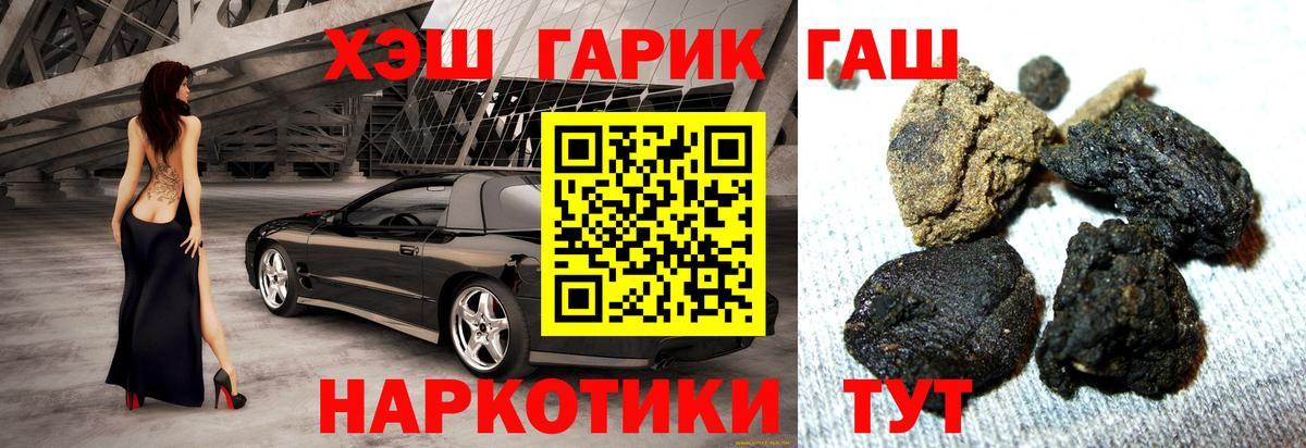 ГАШ  Вход с VPN  ГАШ hashish  где купить наркотик  Гашиш гашик  Фролово 