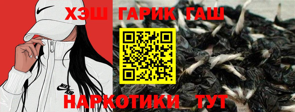 ГАШ hashish Фролово
