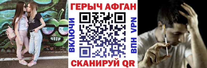 Героин Афган  Фролово 