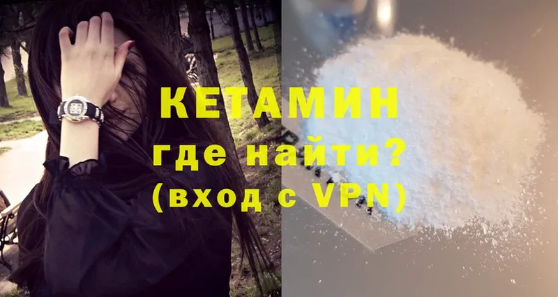 Кетамин ketamine  наркотики  Фролово 