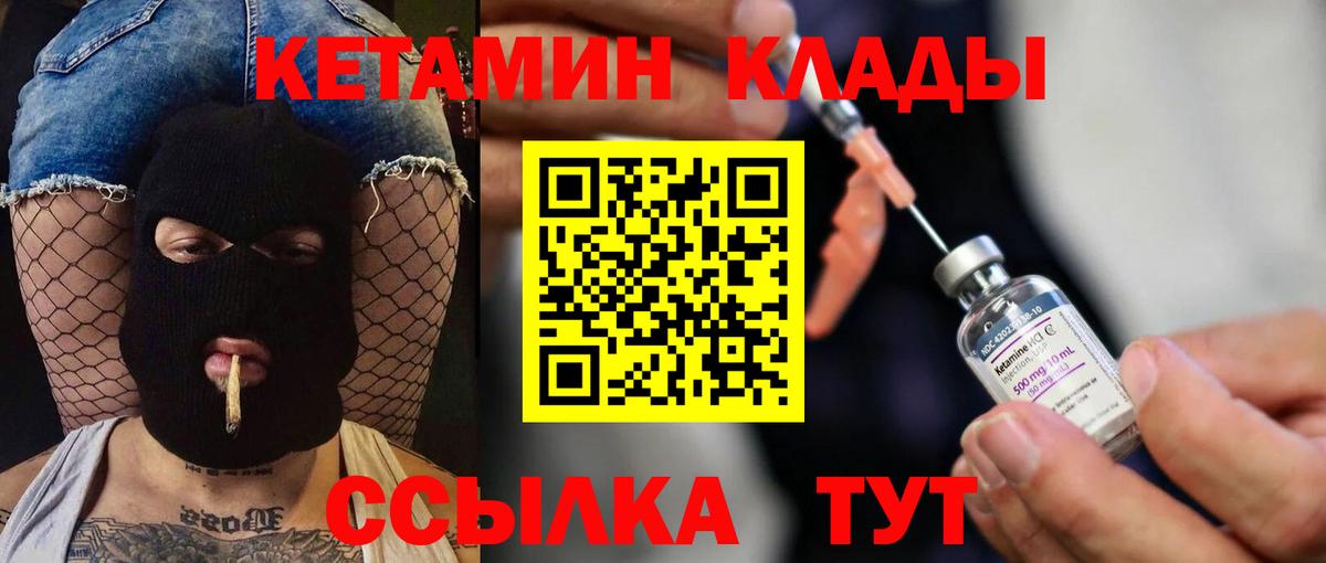 Кетамин VHQ  Вход с VPN  kraken онион  КЕТАМИН ketamine  Фролово 
