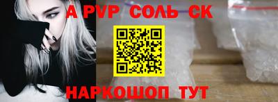 соль курить ск Гусев