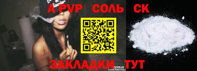 соль курить ск Гусев