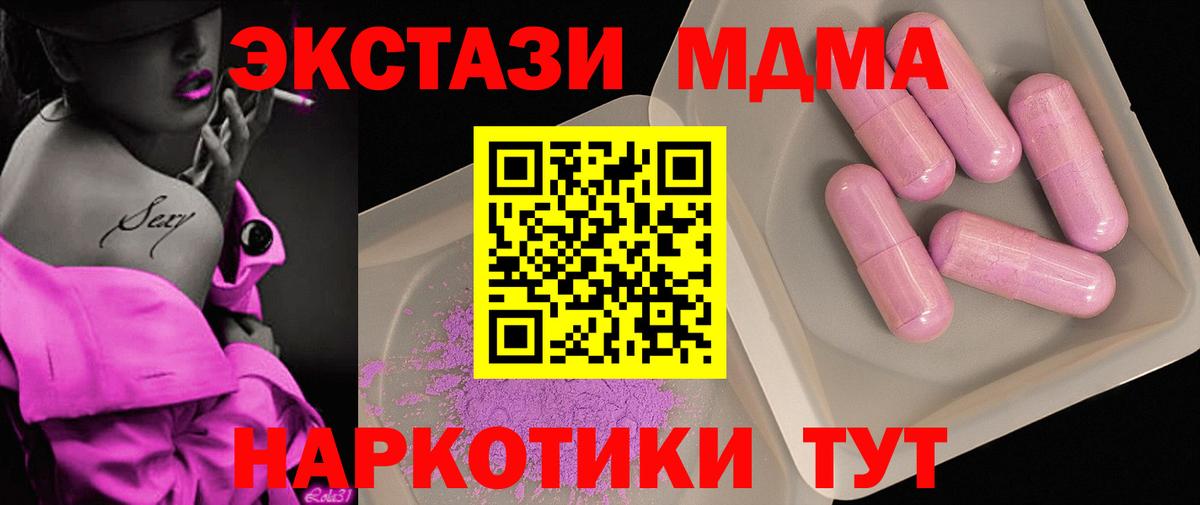 Фролово  МДМА VHQ  MDMA  Вход с VPN 