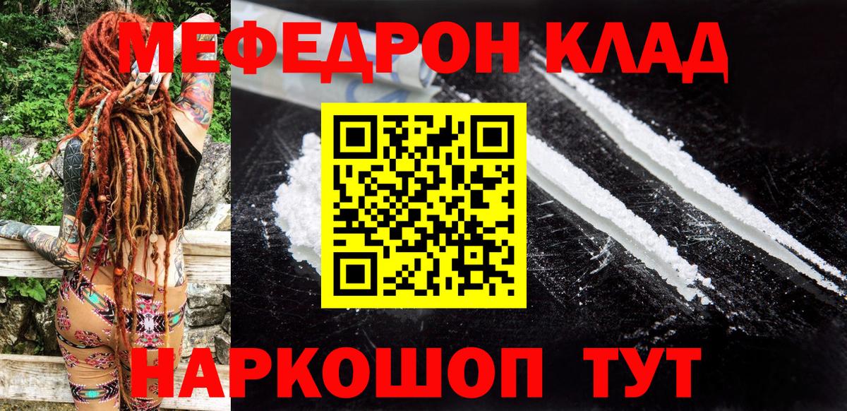 МЕФ VHQ  Меф  Меф кристаллы  МЕФ  Фролово  Вход с VPN 