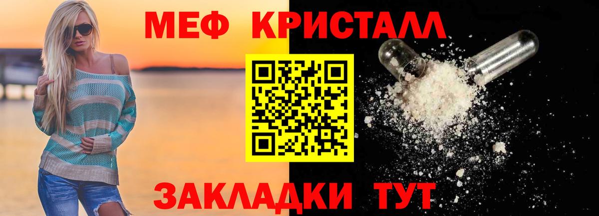 Мефедрон  Фролово
