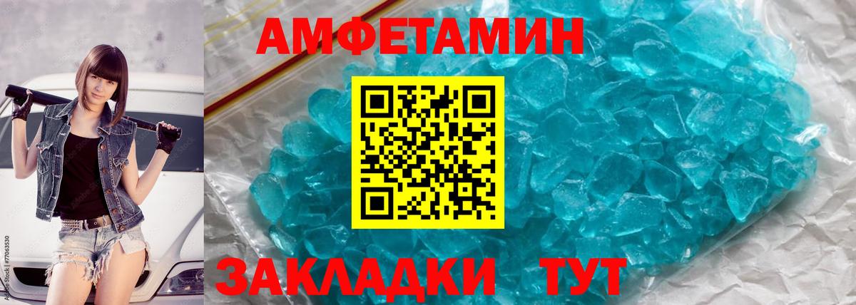 Метамфетамин кристалл Фролово