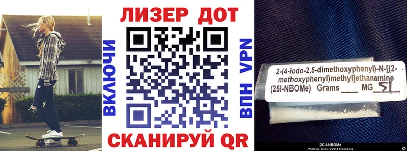 Марки 25I-NBOMe 1,8мг  как найти   Фролово 