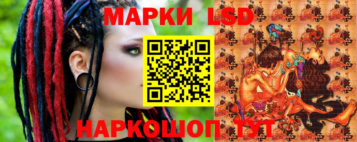 Наркотические марки 1,8мг Фролово