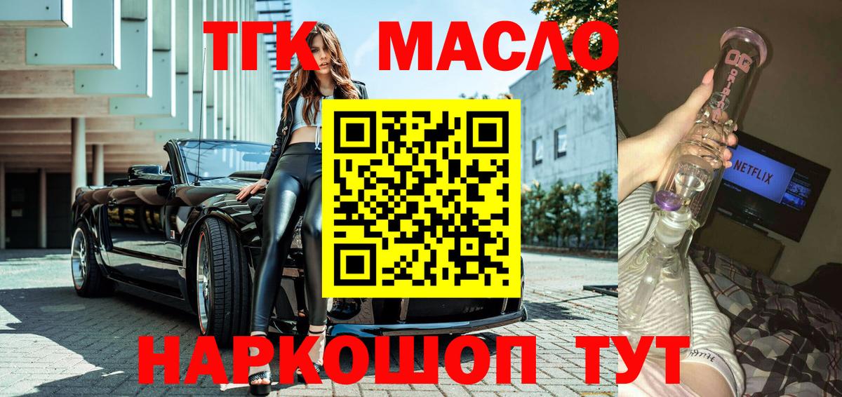 ТГК жижа Фролово